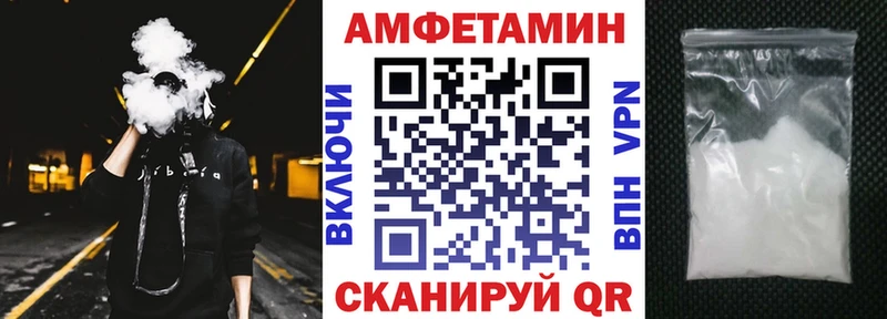 Амфетамин Розовый  Курильск 