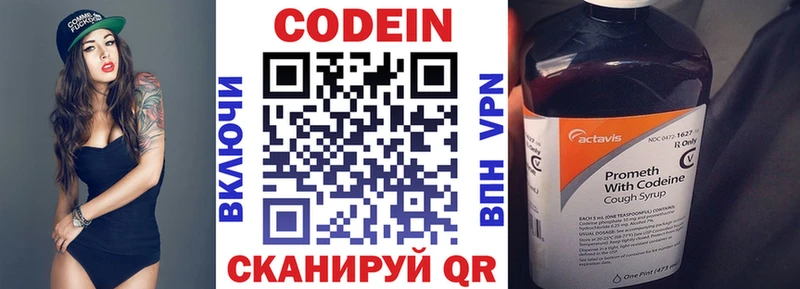 МЕГА онион  Курильск  Кодеиновый сироп Lean напиток Lean (лин)  закладка 