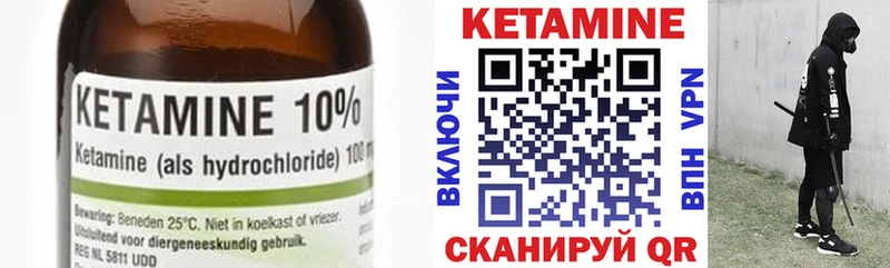 КЕТАМИН VHQ  купить наркотик  Курильск 