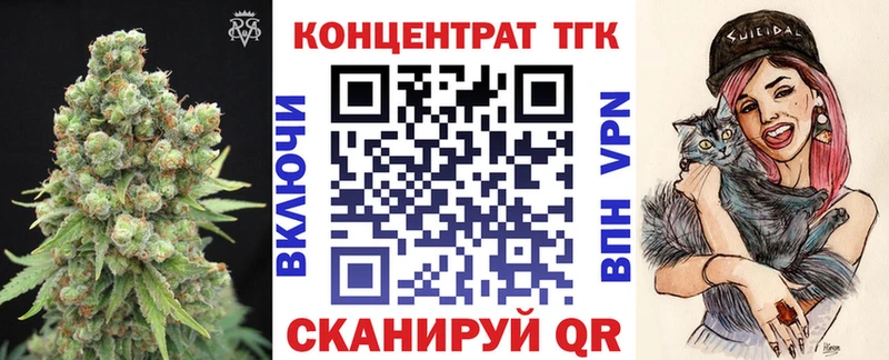 ТГК гашишное масло  blacksprut зеркало  Курильск 
